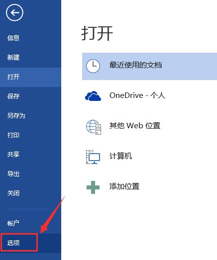 office2013版的word，回车符显示是双竖线的，如图，如何恢复正常样式？