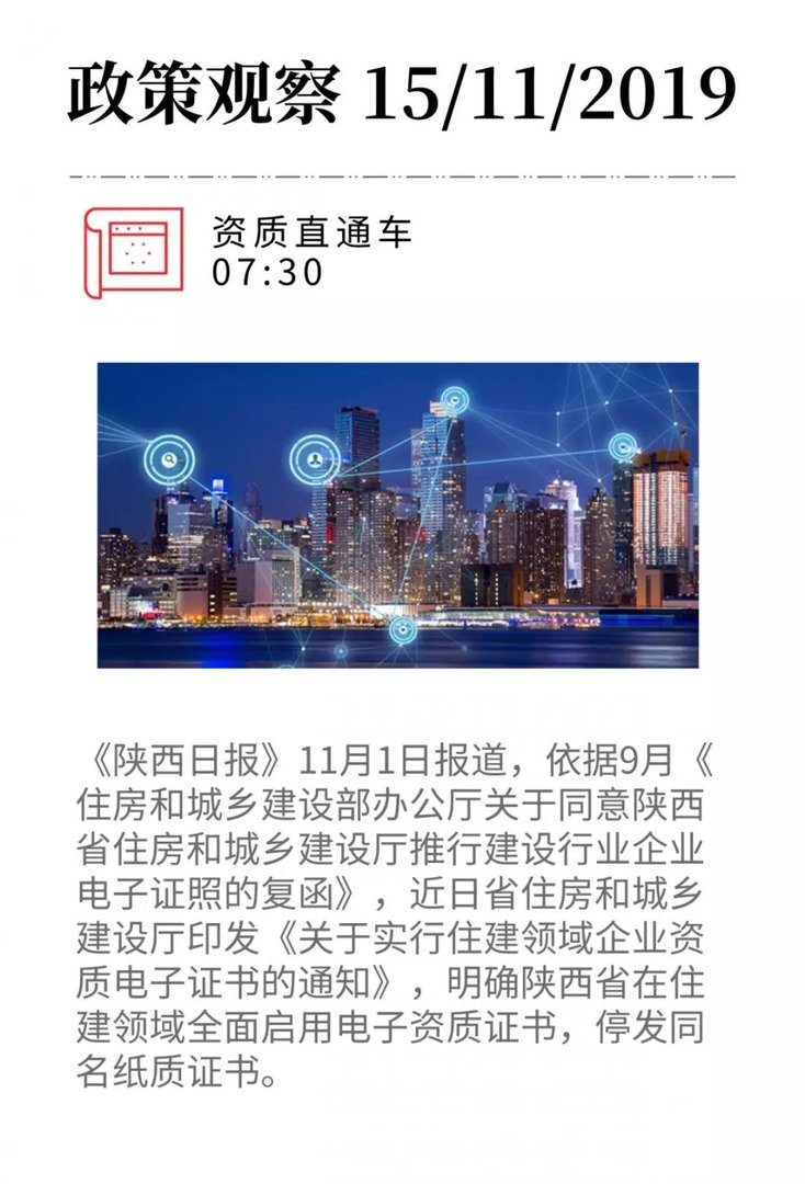 建筑行业的企业资质包括哪些方面