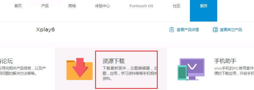 vivo手机怎么刷机重装系统