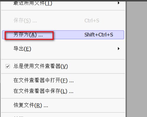 请问sai能保存透明背景吗？