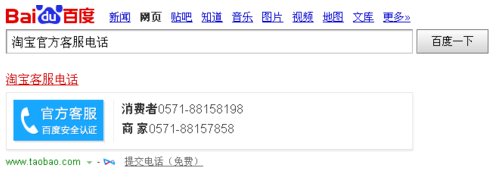 淘宝投诉电话怎么投诉