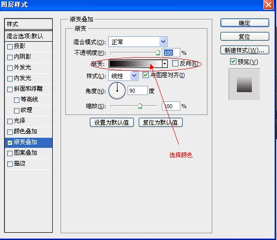 用Photoshop如何制作渐变彩色字