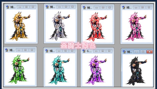 DNF染色剂，有没有丹青染色效果图啊