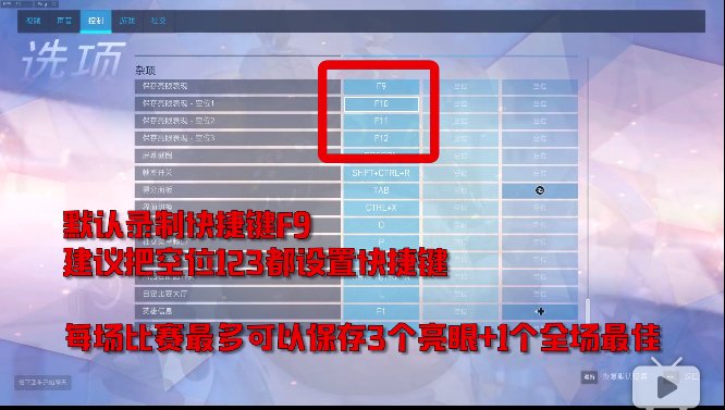 守望先锋努巴尼精彩集锦怎么投稿