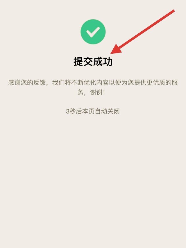 微信解冻自己解冻失败怎么办