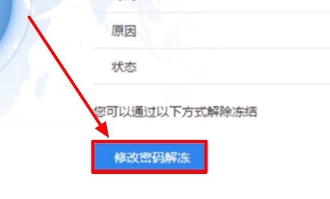 aqqqcom007解冻官网显示要手机登录qq怎么办
