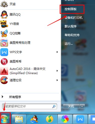 笔记本电脑屏幕自动锁屏要怎么设置