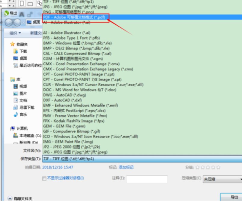 CDR里怎么将所有页一次导出成图片
