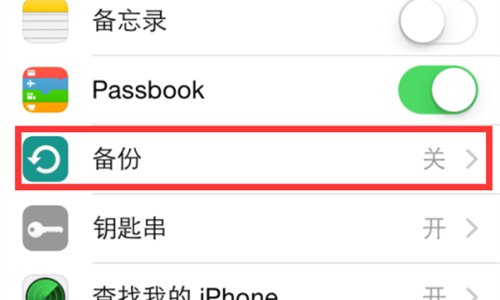 iphone怎么把旧的苹果手机上的东西转移到新的苹果手机上