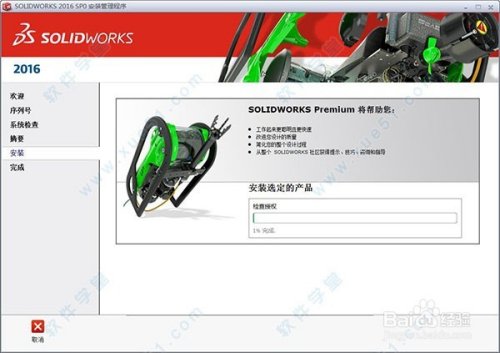 solidworks2016安装教程及破解方法cad