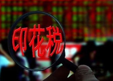 购销合同的印花税计税依据含增值税吗