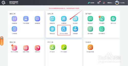 如何找到亚马逊卖家的邮箱