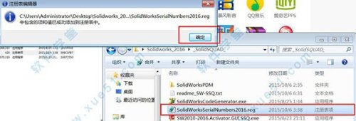 solidworks2016安装教程及破解方法cad