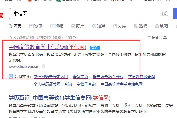 学信网手机号换了，密码忘了，密保问题也不记得了。我该怎么办？