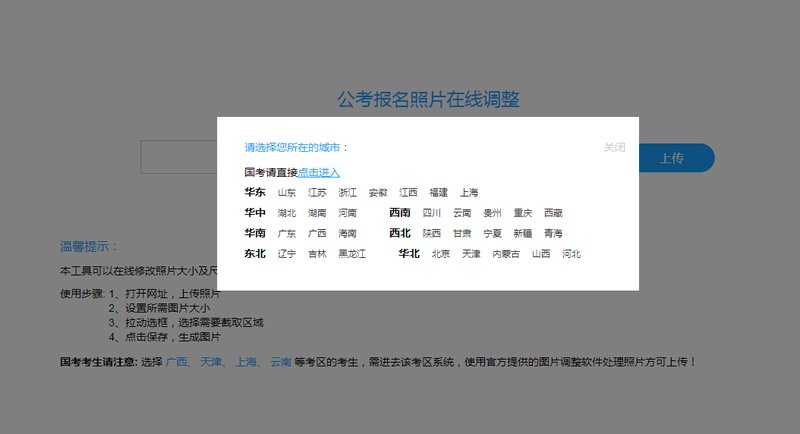 在线等制作一寸照，二寸照