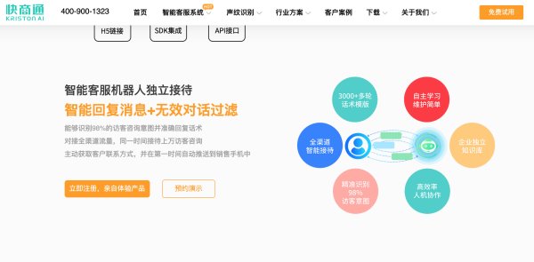 比较好的客服软件有哪些？