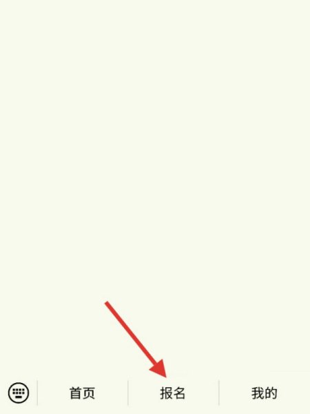 呼市公立幼儿园怎么在网上报名