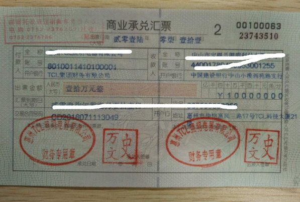 建行“E信通”和商业承兑汇票的兑付风险谁高？如果下游客户到期不能兑付，供应商会承担连带责任。 关注者