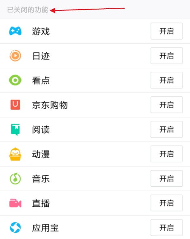 QQ看点是在哪里开的