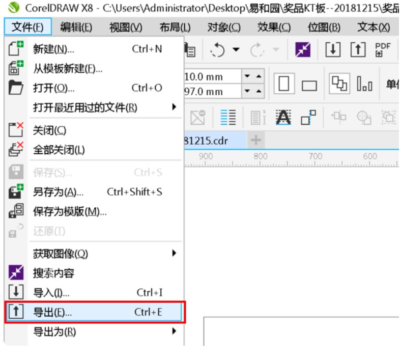 CDR里怎么将所有页一次导出成图片