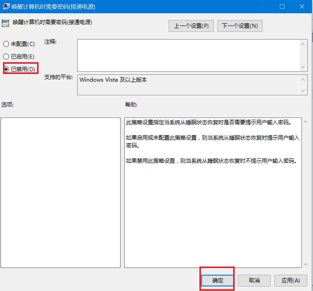 怎么设置win10唤醒不需要密码？我的电脑设置里没有“唤醒时需要密码”这个选项