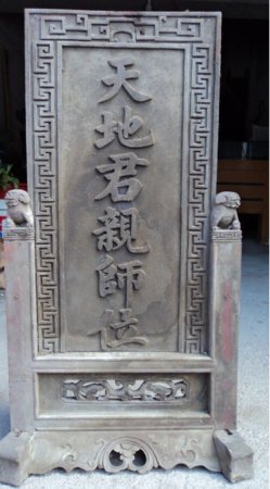 “天地君亲师”的下一句是什么？