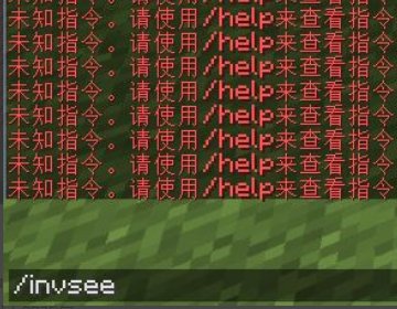 我的世界op怎么拿走别人背包里的东西