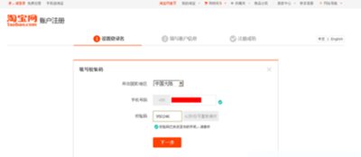 用邮箱注册淘宝帐号,怎么实名认证