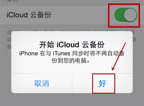 iphone怎么把旧的苹果手机上的东西转移到新的苹果手机上