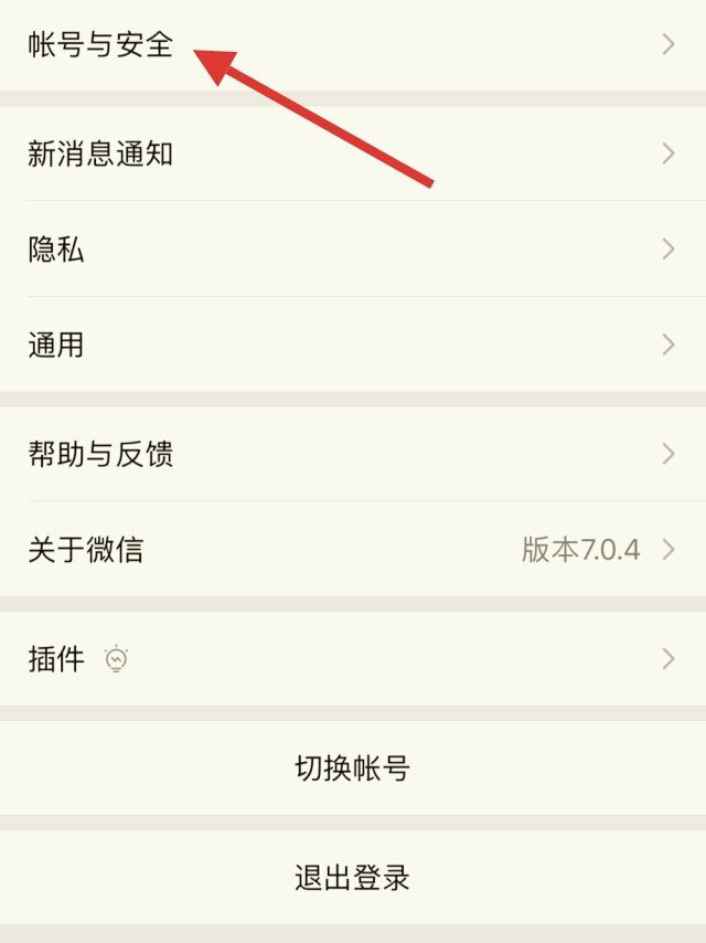 微信解冻自己解冻失败怎么办