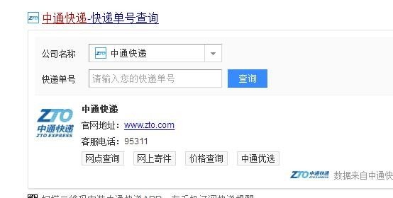 中通快递总部投诉电话