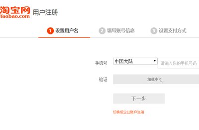 用邮箱注册淘宝帐号,怎么实名认证