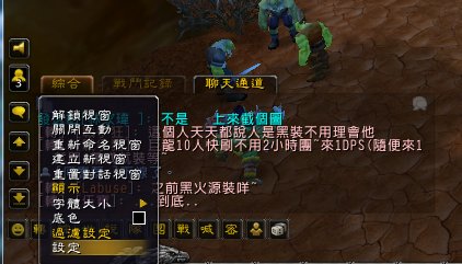 魔兽时间聊天综合问题