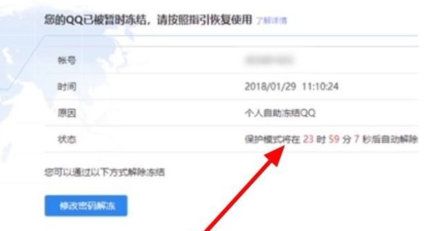 aqqqcom007解冻官网显示要手机登录qq怎么办