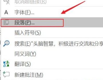 word某一行字间距怎么突然变大？