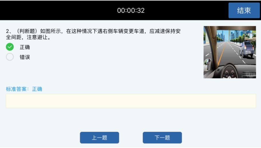 驾驶证网上审验教育拍照不通过怎么办？