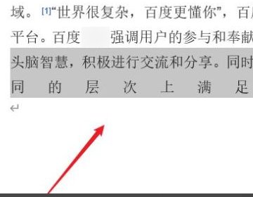 word某一行字间距怎么突然变大？