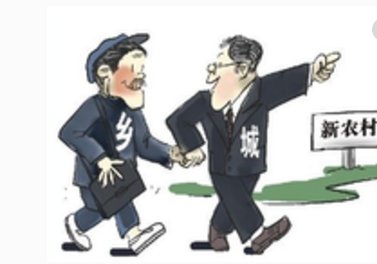 城乡融合发展存在的主要问题有哪些？