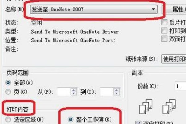 Excel 怎么批量打印证书