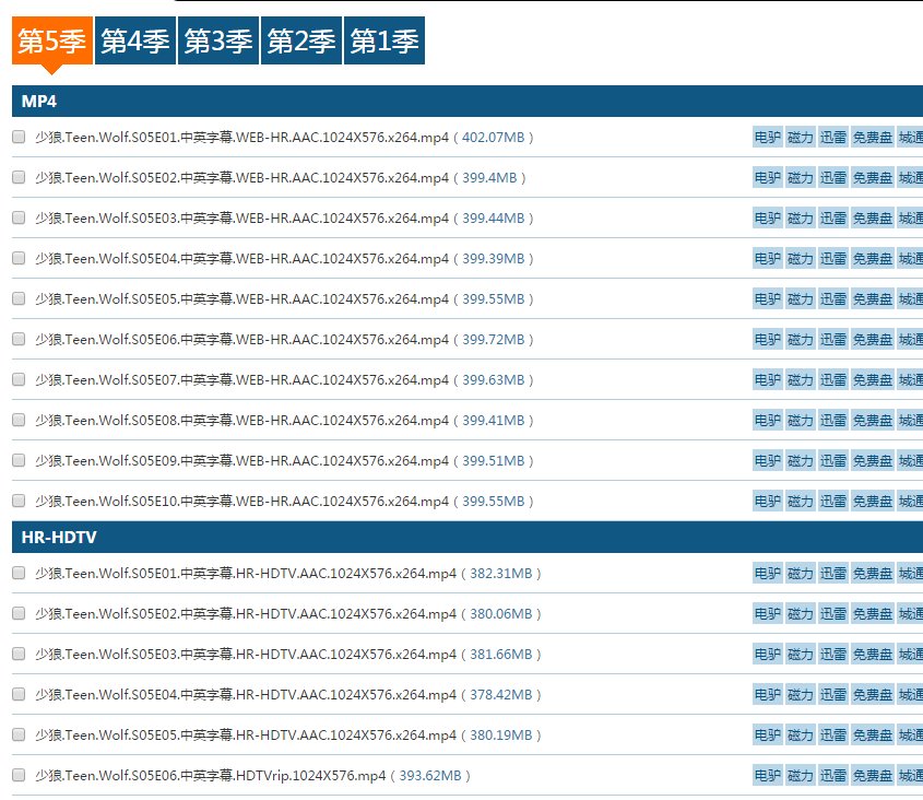 少狼第三季 百度云