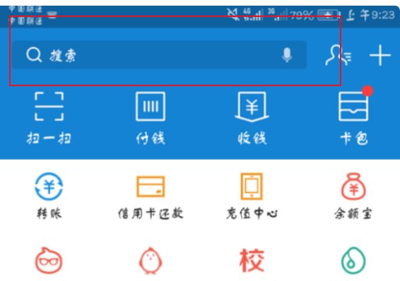 生源地助学贷款新浪邮箱、支付宝怎么登录？