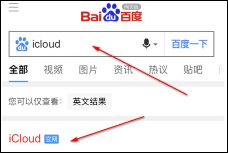iphone上可以登录网页版icloud吗