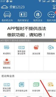 驾驶证手机号码变更在网上可以办理吗？