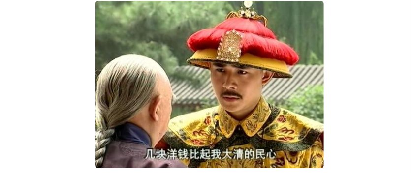 有康熙王朝雍正王朝，乾隆王朝嘉庆皇帝为什么不拍部道光王朝电视剧呢？