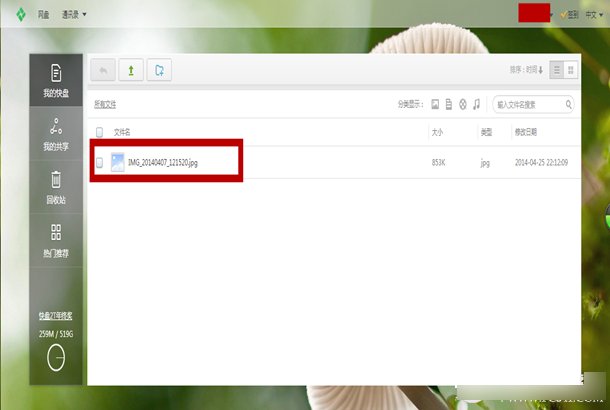 WIFI下小米手机怎么与电脑互传文件？