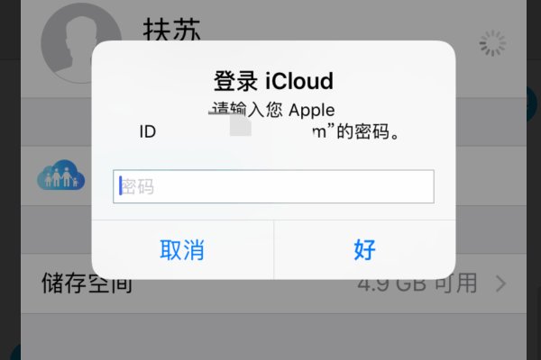 苹果锁屏密码突然不对了,没有改密码