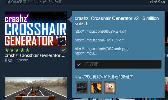 CSGO 国服 准心怎么改，里面没有创意工坊这个选项