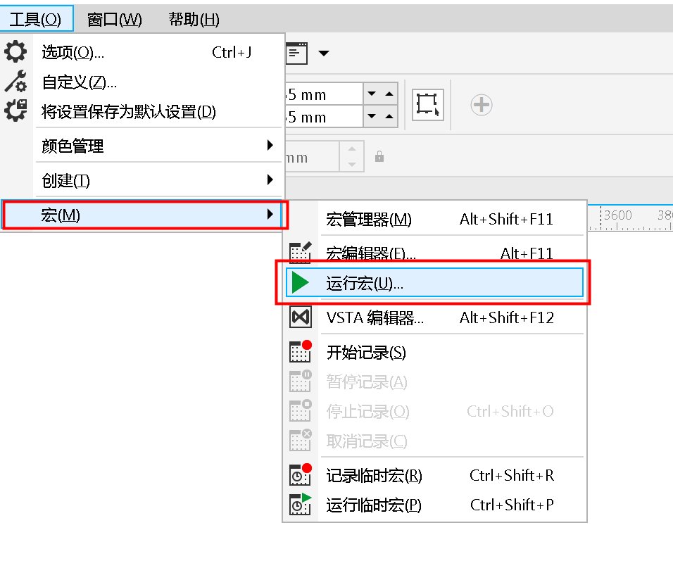 CDR里怎么将所有页一次导出成图片