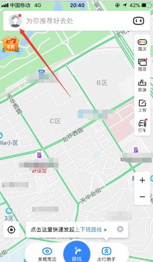 怎么在百度地图上添加自己的位置