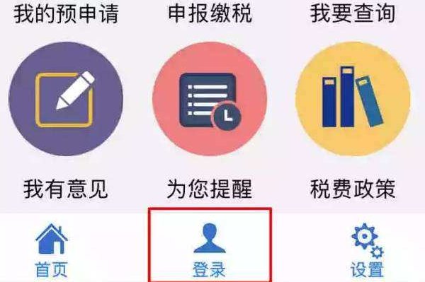 怎样在税务总局湖北税务手机App交城乡居民医保